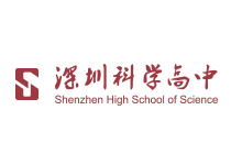 深圳科學高中