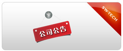 2012年清明假期放假通知