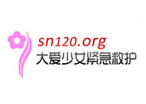 大愛少女緊急救護