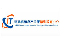 河北省工業(yè)和信息化廳培訓教育中心