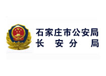 長安分局手機站