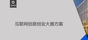 石家莊工程職業(yè)學院“尚武科技杯”