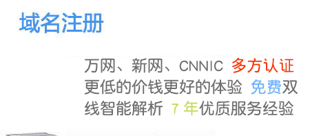 石家莊網站建設域名選擇第三篇：長域名是不是可以選擇？