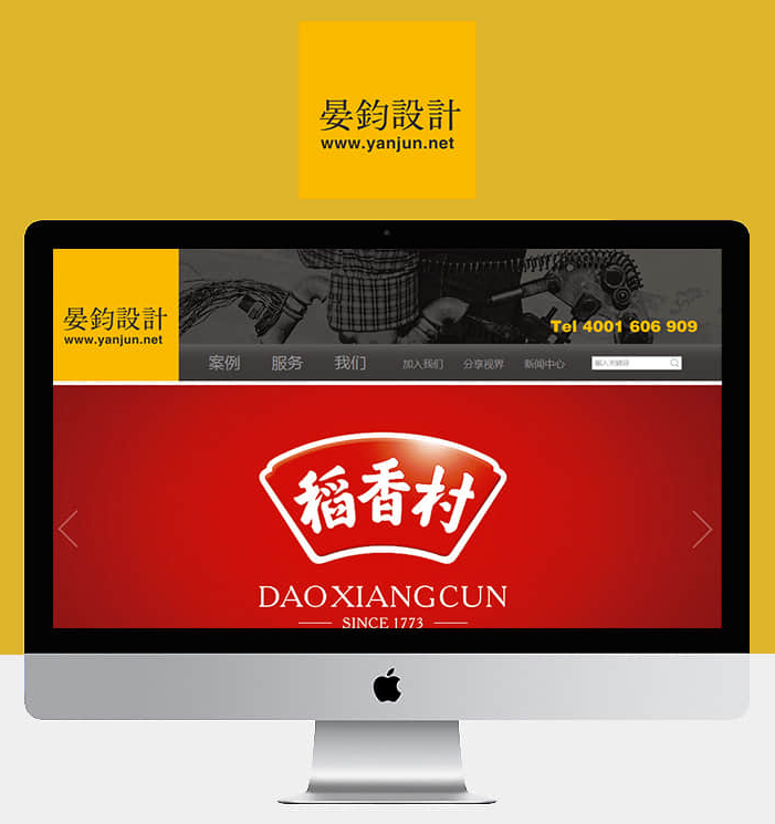 石家莊網站建設：互聯(lián)網+時代，網站建設你可能會遇到的誤區(qū)！