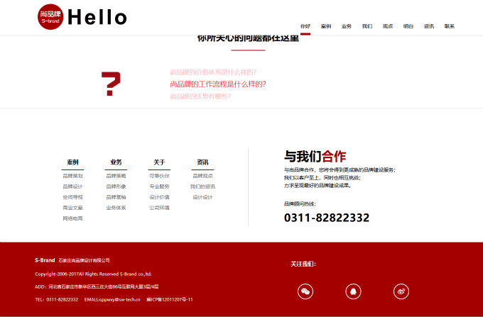石家莊做網(wǎng)站,石家莊網(wǎng)站建設,石家莊網(wǎng)站設計,