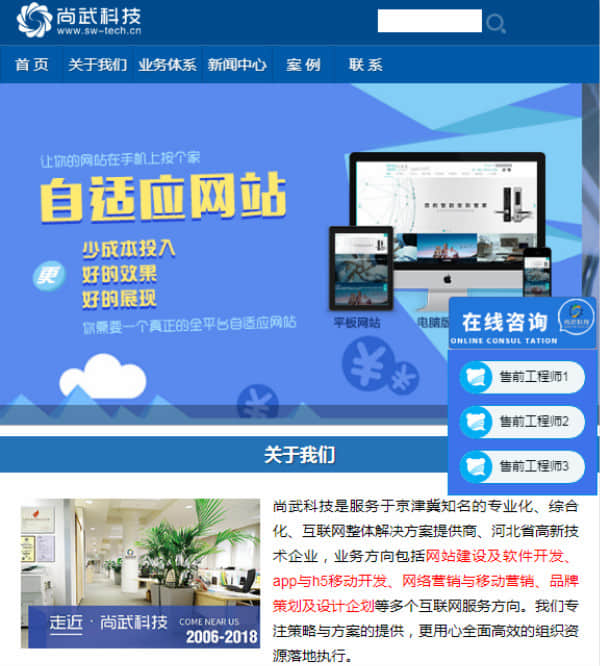 石家莊網(wǎng)站開發(fā),PC網(wǎng)站開發(fā),PC+WAP網(wǎng)站建設(shè)