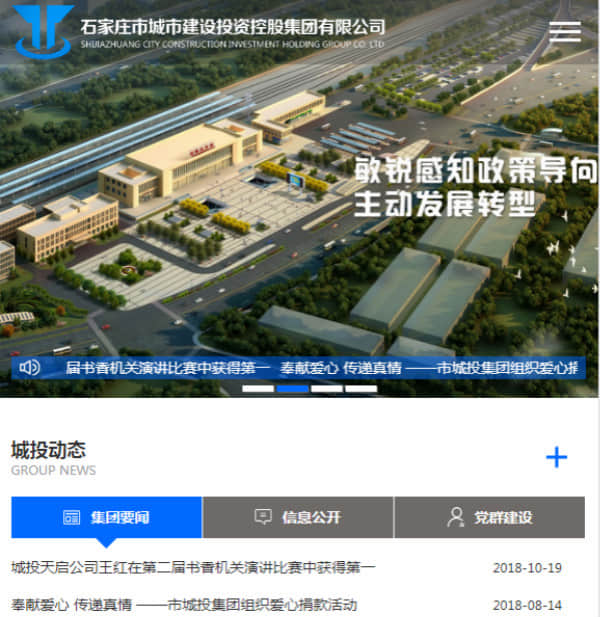 石家莊網(wǎng)站開發(fā),PC網(wǎng)站開發(fā),PC+WAP網(wǎng)站建設(shè)