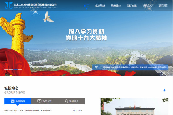 石家莊網(wǎng)站開發(fā),PC網(wǎng)站開發(fā),PC+WAP網(wǎng)站建設(shè)