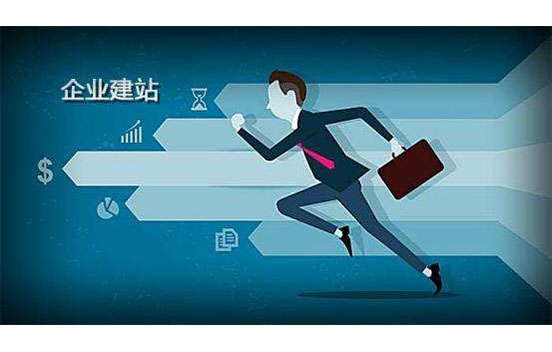 石家莊網(wǎng)站建設(shè)