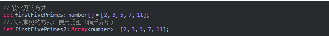 初識(shí)TypeScript(二)