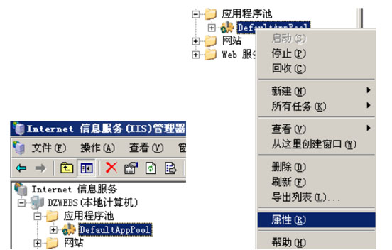 Iis6網(wǎng)站設(shè)置應(yīng)用程序池內(nèi)存和虛擬內(nèi)存的大小