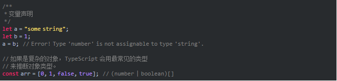 初識(shí)TypeScript(五)