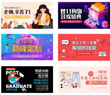 Banner的設(shè)計技巧