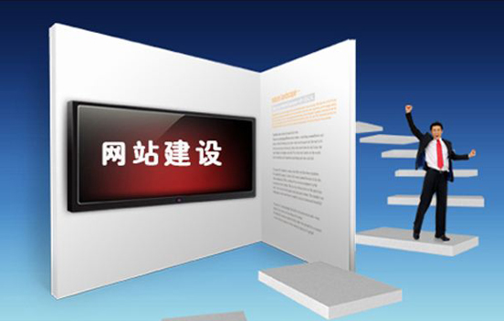 網站制作中哪些細節(jié)是提高品質的加分項