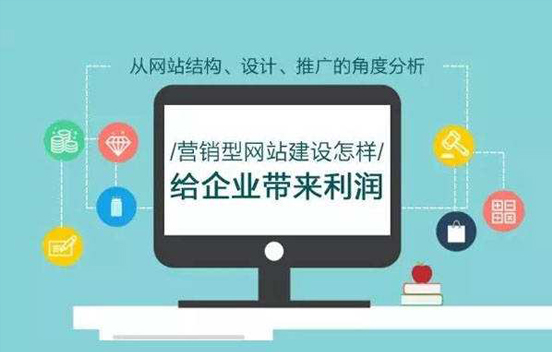 網(wǎng)站制作建設(shè)需要注意哪些細(xì)節(jié)?