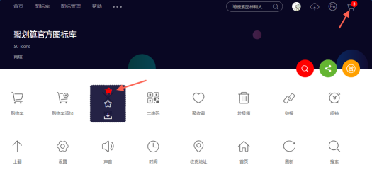 圖標(biāo)庫(kù)代替圖片的方法