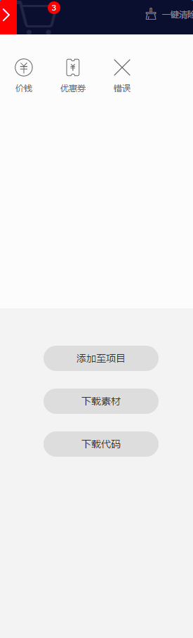 圖標(biāo)庫(kù)代替圖片的方法