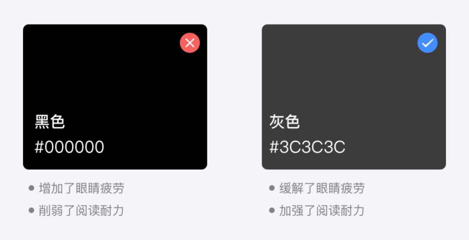 六個技巧提升UI深色主題的設(shè)計感