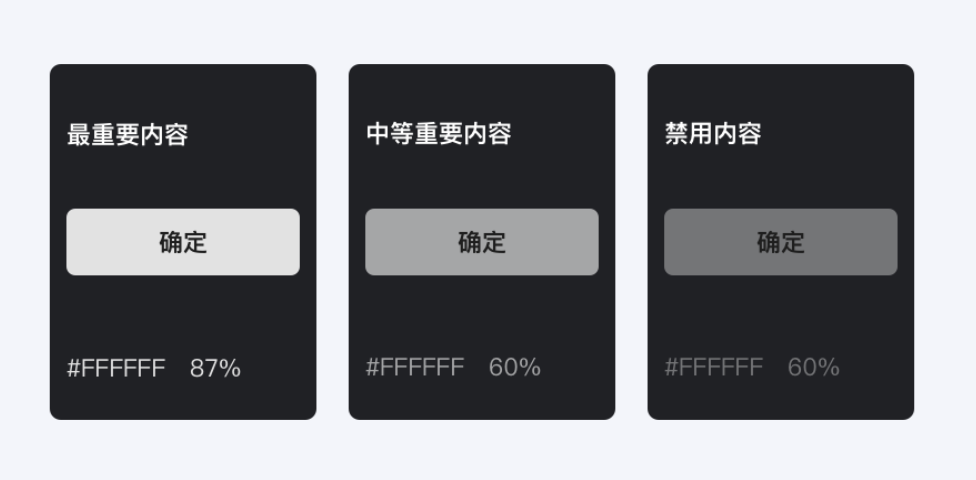 六個技巧提升UI深色主題的設(shè)計感