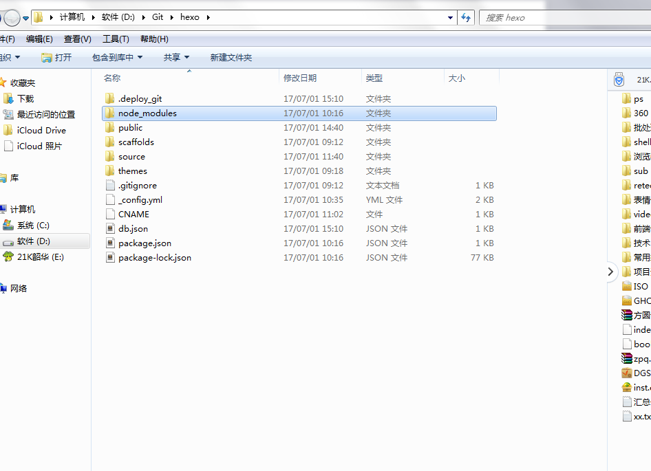 基于github+hexo創(chuàng)建自己的博客