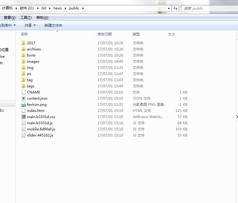 基于github+hexo創(chuàng)建自己的博客