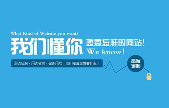企業(yè)網(wǎng)站建設(shè)都要注意什么?
