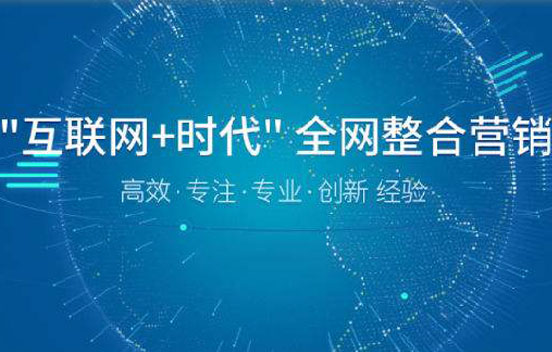 　　現(xiàn)在做網(wǎng)站有哪些優(yōu)勢?