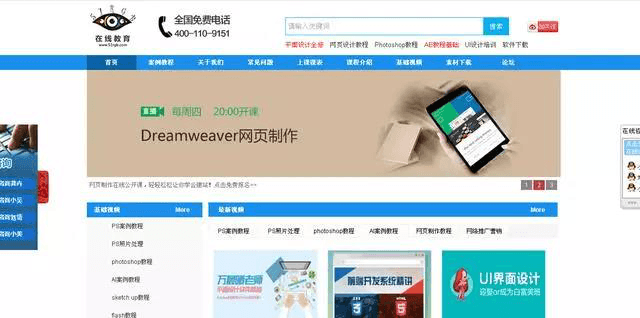 一個網(wǎng)站是如何制作出來的