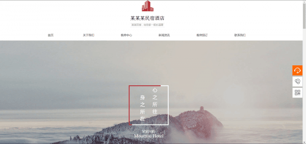 企業(yè)網(wǎng)站建設(shè)設(shè)計(jì)總體需求分析