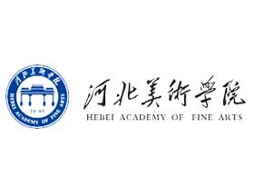 河北美術(shù)學院