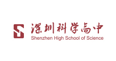 深圳科學高中