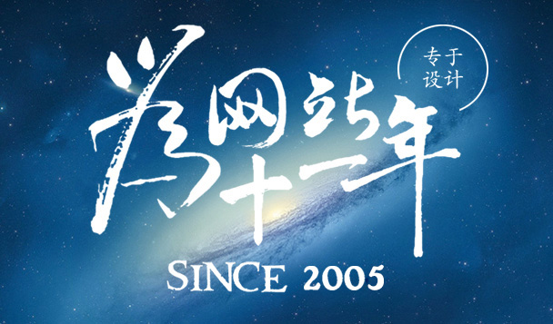 尚武科技十年
