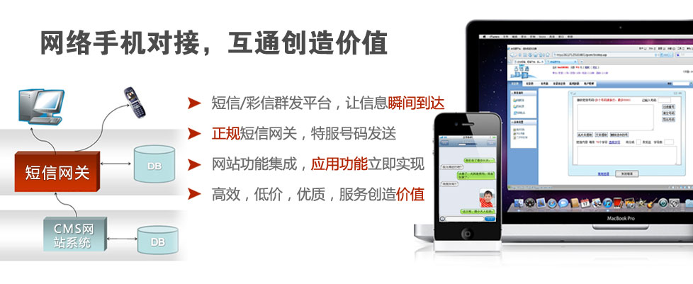 石家莊短信商務(wù)領(lǐng)域優(yōu)質(zhì)的產(chǎn)品提供商！
